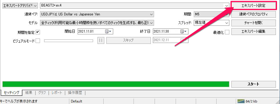 MT4でEAのバックテストをする方法は?最適化で稼げる設定を探せ!