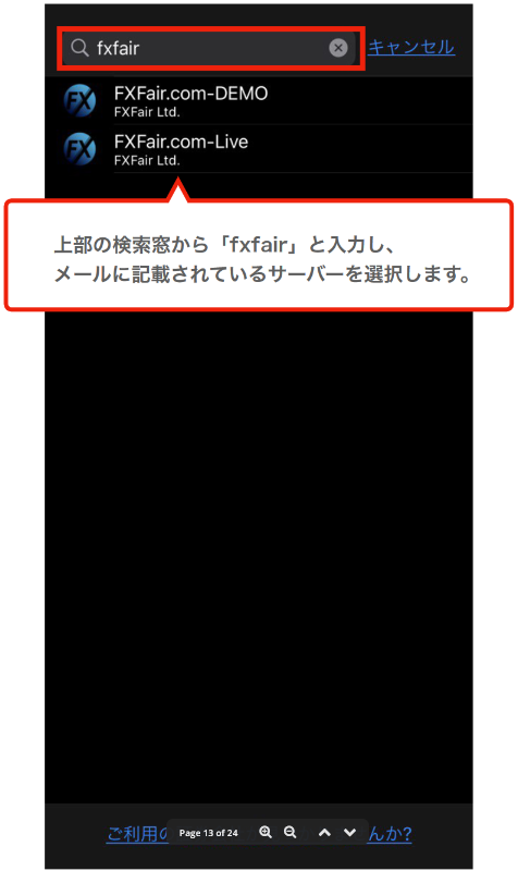 iPhoneでMT4のインストール~ログインまでの手順